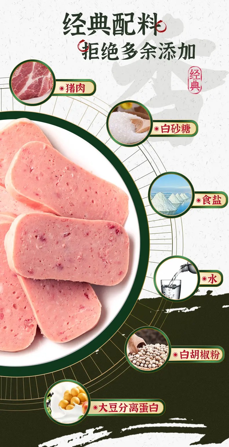 北戴河午餐肉罐头熟食户外方便食品下饭菜速食火锅搭档午餐肉198g*3罐