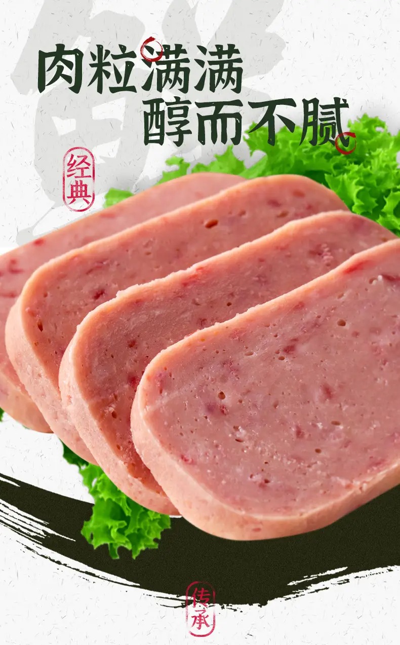 北戴河午餐肉罐头熟食户外方便食品下饭菜速食火锅搭档午餐肉198g*3罐
