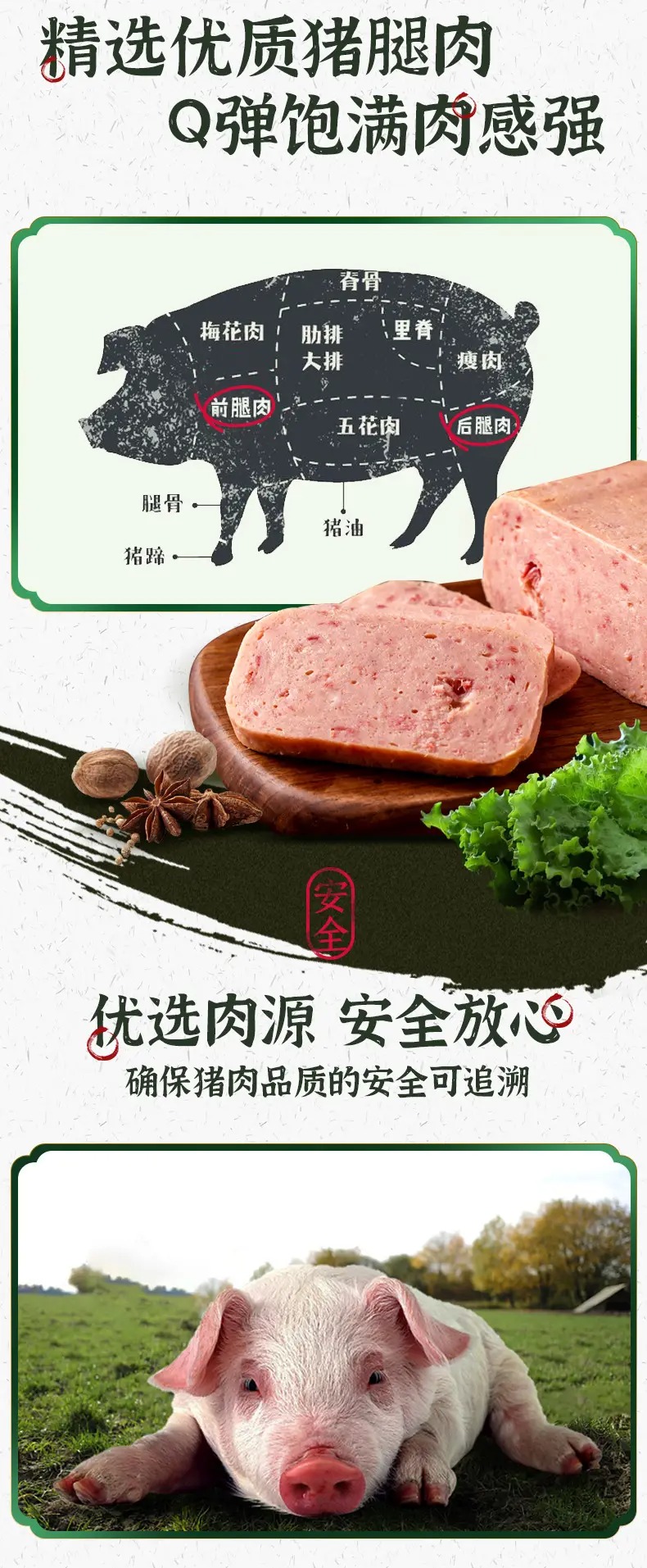 北戴河午餐肉罐头熟食户外方便食品下饭菜速食火锅搭档午餐肉198g*3罐