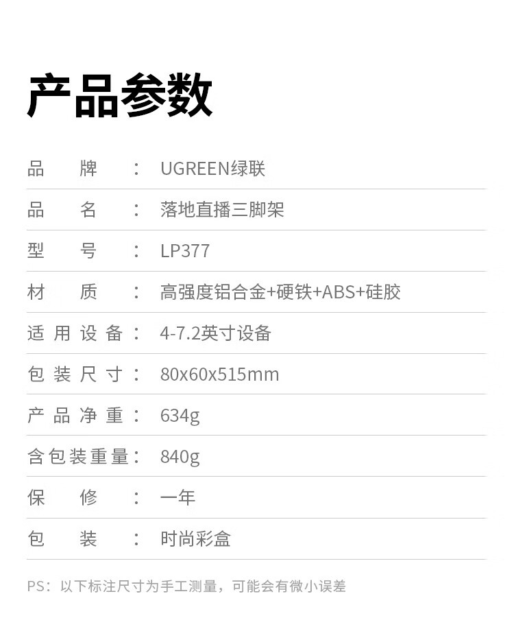 绿联 手机支架落地 直播三脚架自拍杆三角稳定器抖音拍照视频摄影录像设备神器防抖可伸缩1.8米 90235