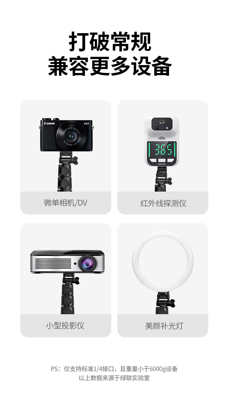 绿联 手机支架落地 直播三脚架自拍杆三角稳定器抖音拍照视频摄影录像设备神器防抖可伸缩1.8米 90235