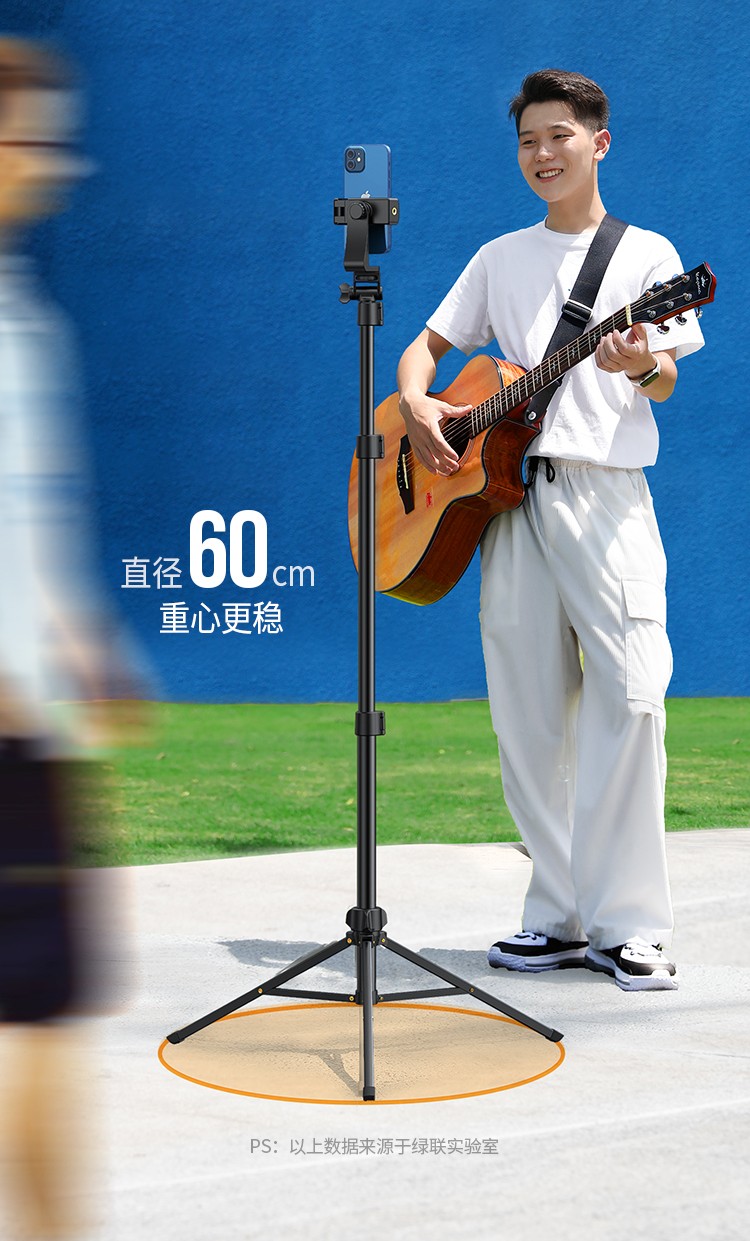绿联 手机支架落地 直播三脚架自拍杆三角稳定器抖音拍照视频摄影录像设备神器防抖可伸缩1.8米 90235