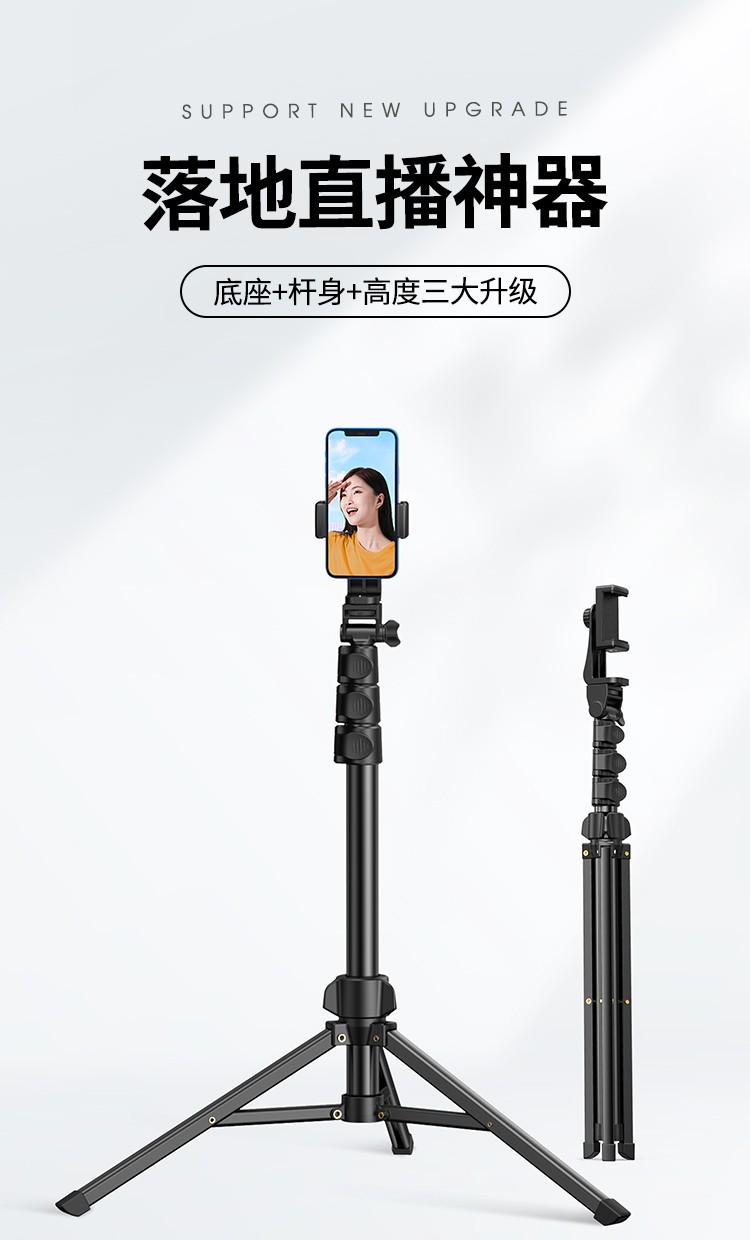 绿联 手机支架落地 直播三脚架自拍杆三角稳定器抖音拍照视频摄影录像设备神器防抖可伸缩1.8米 90235