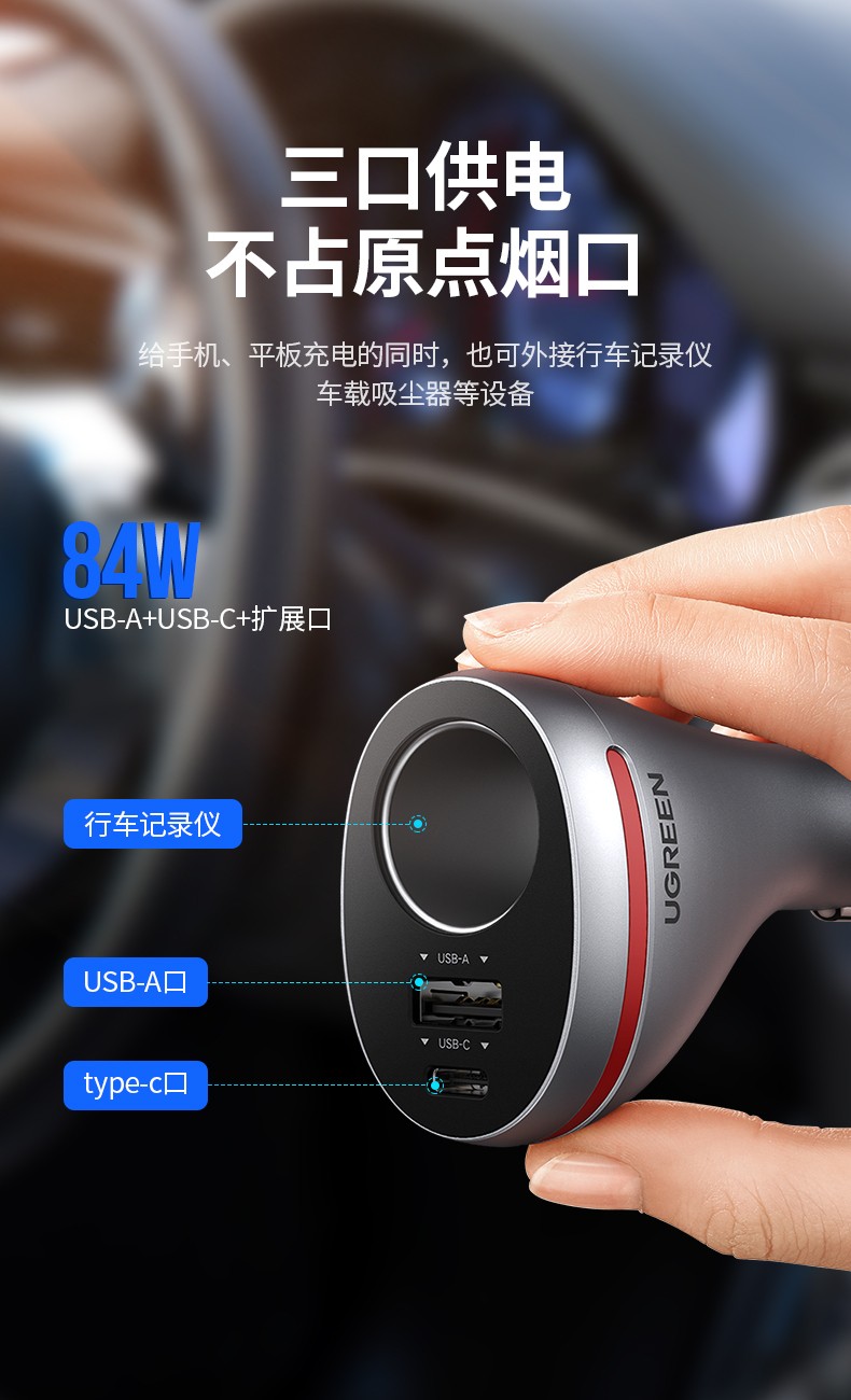 绿联车载充电器苹果PD20W快充汽车点烟器电源转换分线器一拖三车型通用iPhone华为小米 苹果安卓同快充60712