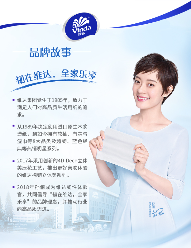维达（Vinda）超韧抽纸纸巾 超韧3层120抽*4包面巾纸抽纸