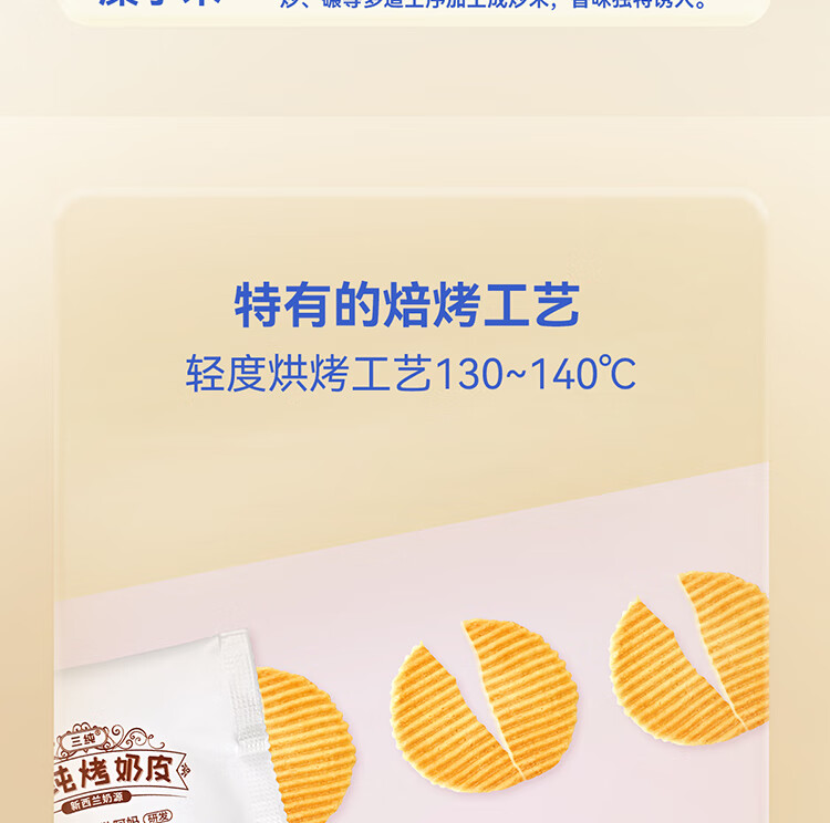 三纯烤奶皮子零食奶皮酥网红小吃健康休闲食品年货礼盒内蒙古特产 54g/盒