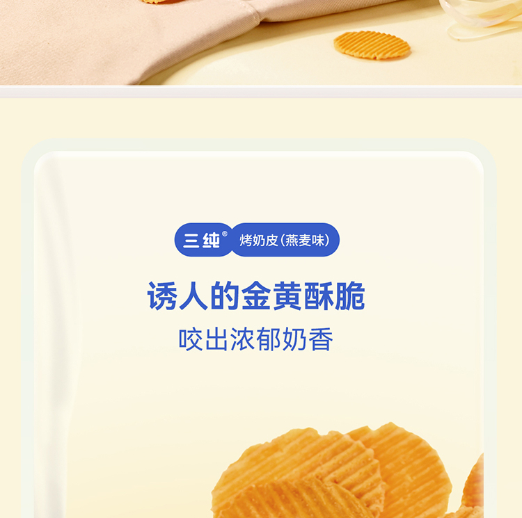 三纯烤奶皮子零食奶皮酥网红小吃健康休闲食品年货礼盒内蒙古特产 54g/盒