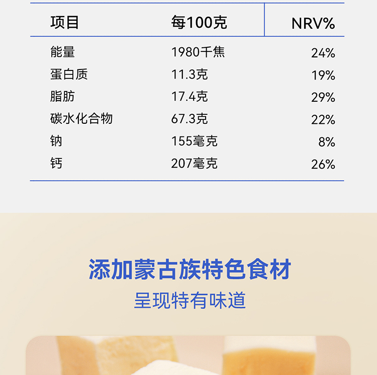 三纯烤奶皮子零食奶皮酥网红小吃健康休闲食品年货礼盒内蒙古特产 54g/盒