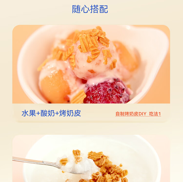 三纯烤奶皮子零食奶皮酥网红小吃健康休闲食品年货礼盒内蒙古特产 54g/盒