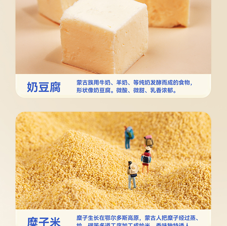 三纯烤奶皮子零食奶皮酥网红小吃健康休闲食品年货礼盒内蒙古特产 54g/盒