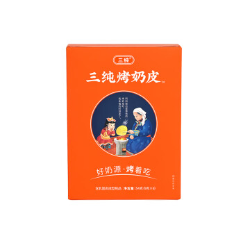 三纯烤奶皮子零食奶皮酥网红小吃健康休闲食品年货礼盒内蒙古特产 54g/盒