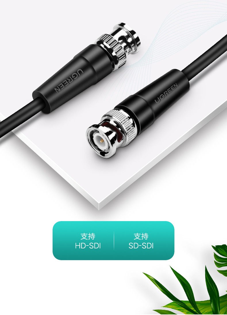 绿联（50925）75-5接口BNC高清HD-SDI线 摄像头传输q9监控视频线硬盘录像机摄影机广播级同轴线 1.5米