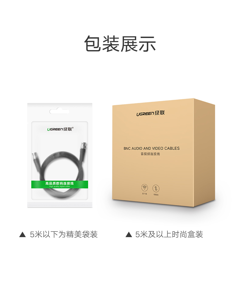 绿联（50925）75-5接口BNC高清HD-SDI线 摄像头传输q9监控视频线硬盘录像机摄影机广播级同轴线 1.5米