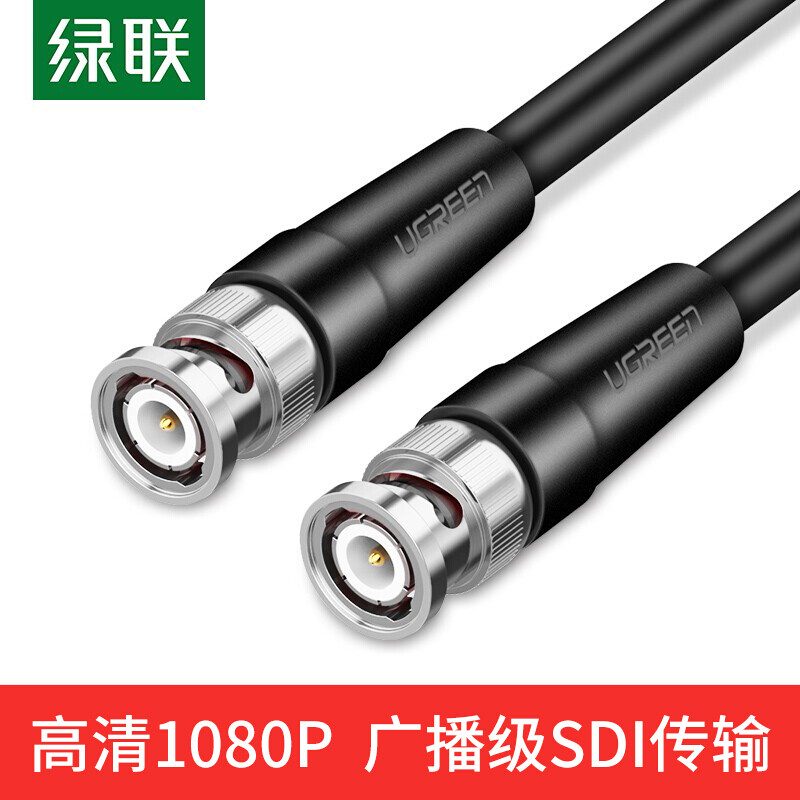 绿联（50925）75-5接口BNC高清HD-SDI线 摄像头传输q9监控视频线硬盘录像机摄影机广播级同轴线 1.5米