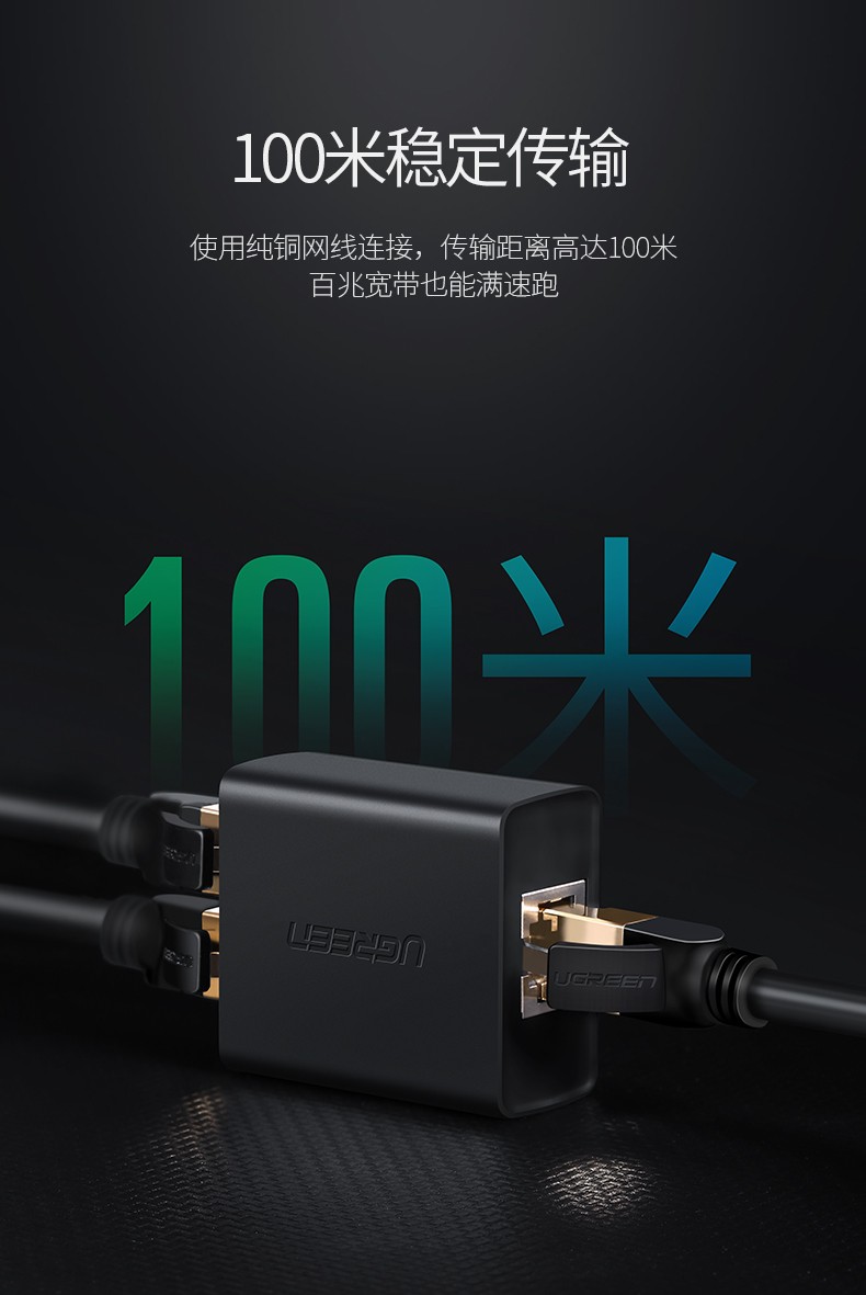 绿联（50923）RJ45双网口延长器三通直通转接头网线分线器一分二同时上网连接器 iptv宽带接口分接器 2个装