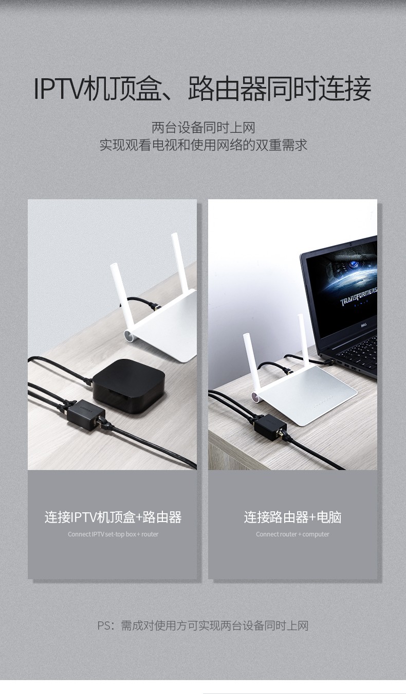 绿联（50923）RJ45双网口延长器三通直通转接头网线分线器一分二同时上网连接器 iptv宽带接口分接器 2个装