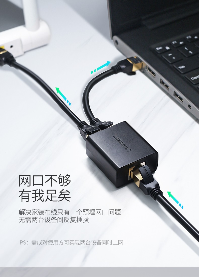 绿联（50923）RJ45双网口延长器三通直通转接头网线分线器一分二同时上网连接器 iptv宽带接口分接器 2个装