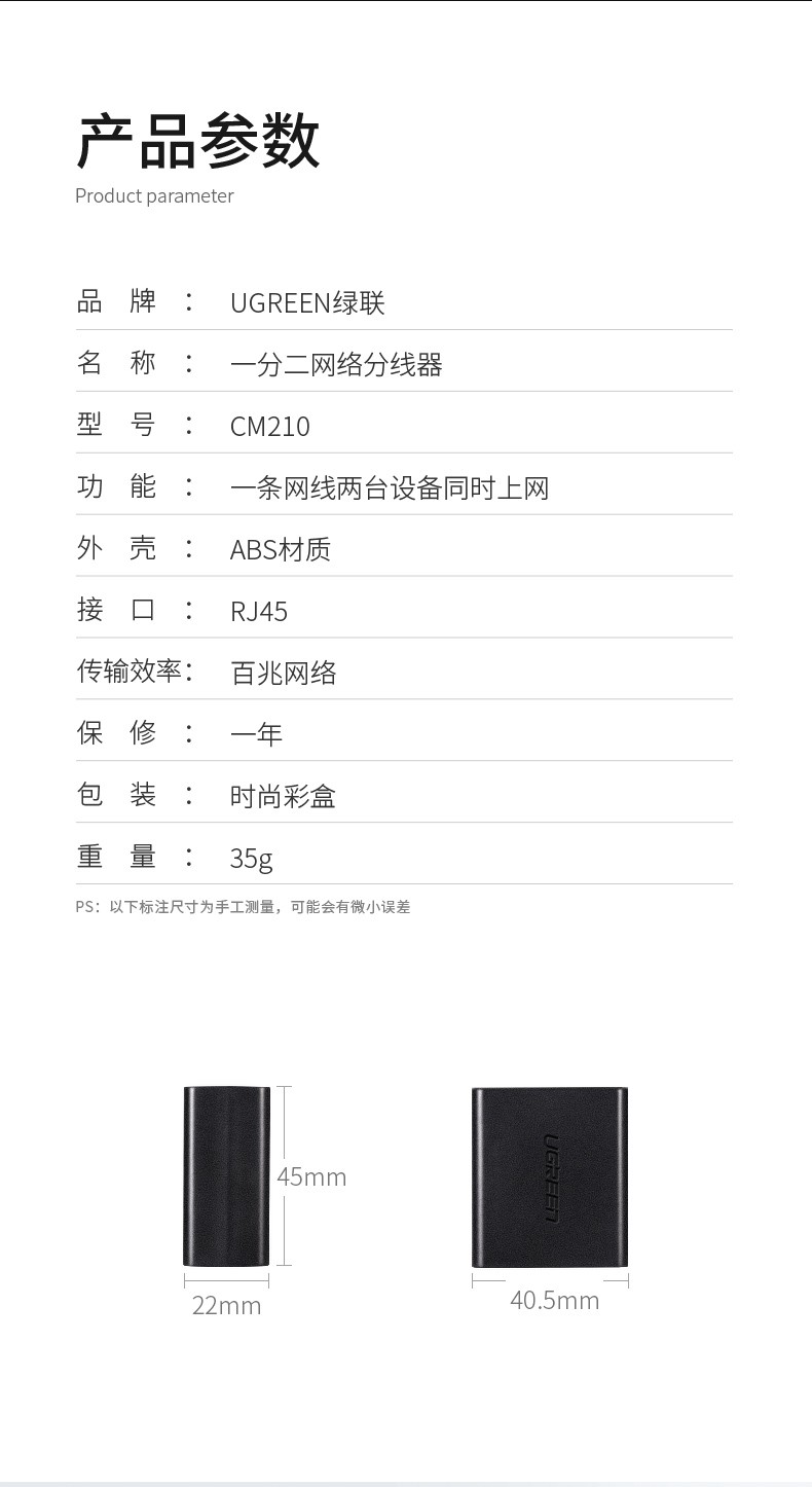 绿联（50923）RJ45双网口延长器三通直通转接头网线分线器一分二同时上网连接器 iptv宽带接口分接器 2个装