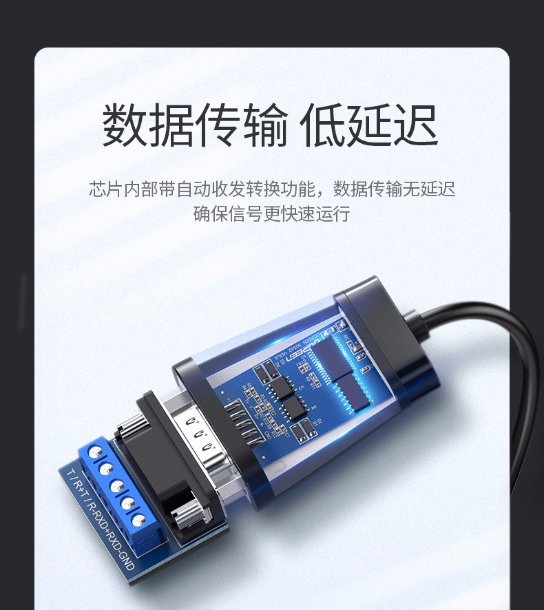 绿联（60562）USB转RS422/485转换器 九针串口数据线转接线 工业级FT232芯片 USB转RS485/422串口线 1.5m
