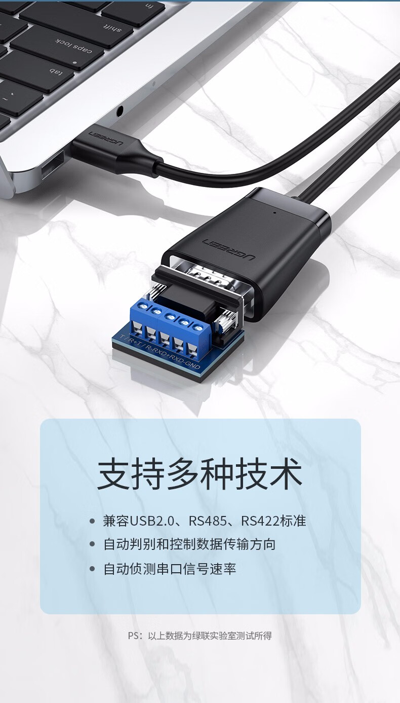 绿联（60562）USB转RS422/485转换器 九针串口数据线转接线 工业级FT232芯片 USB转RS485/422串口线 1.5m