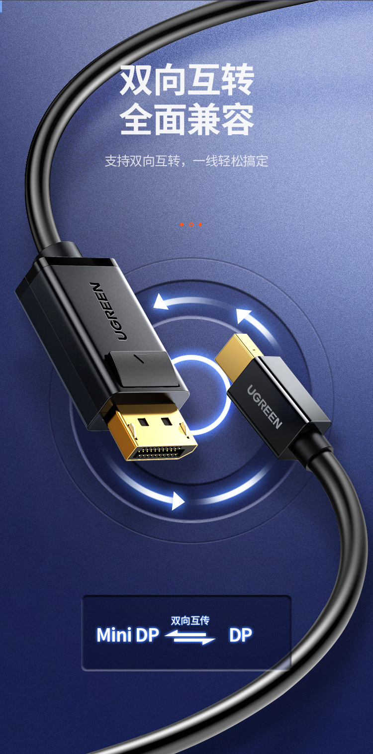 绿联MD105 Mini DP转DP线 4K高清黑色1.5M(10477)
