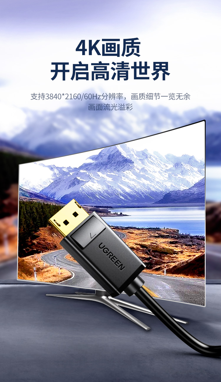 绿联MD105 Mini DP转DP线 4K高清黑色1.5M(10477)