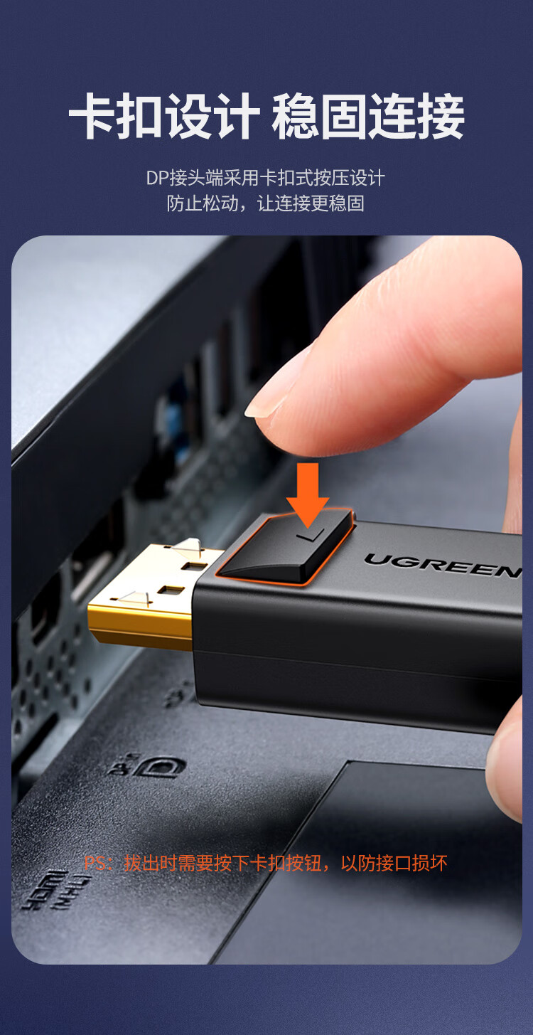绿联MD105 Mini DP转DP线 4K高清黑色1.5M(10477)