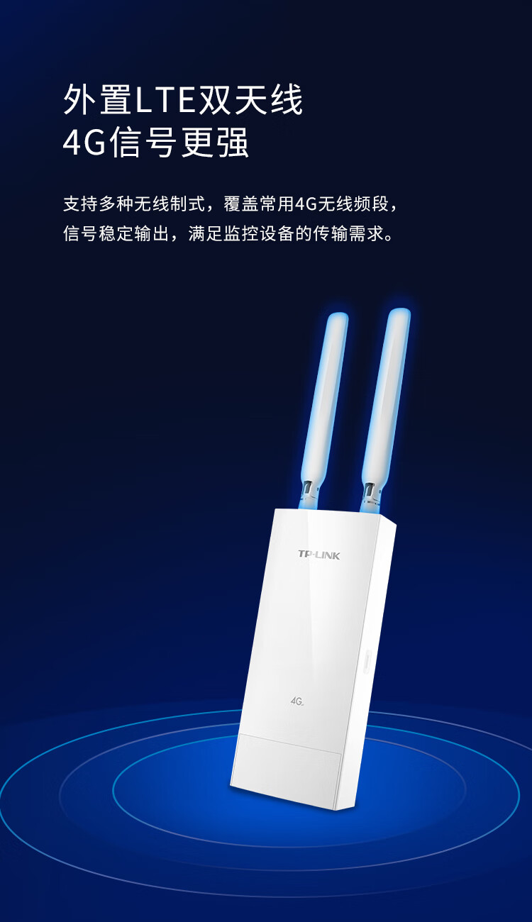 TP-LINK 普联无线路由器户外4G上网热点全网通直插sim转网线WiFi发射器 TL-TR903 4G无线路由器 WDR7660