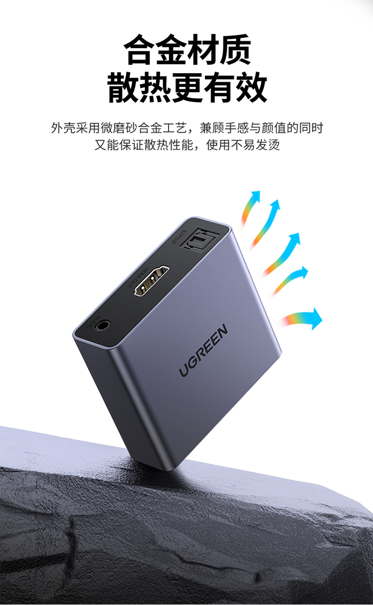 绿联（UGREEN）HDMI音频分离器线 4K高清视频5.1光纤3.5mm音频转换器笔记本PS4连接电视音响 单个装 60649