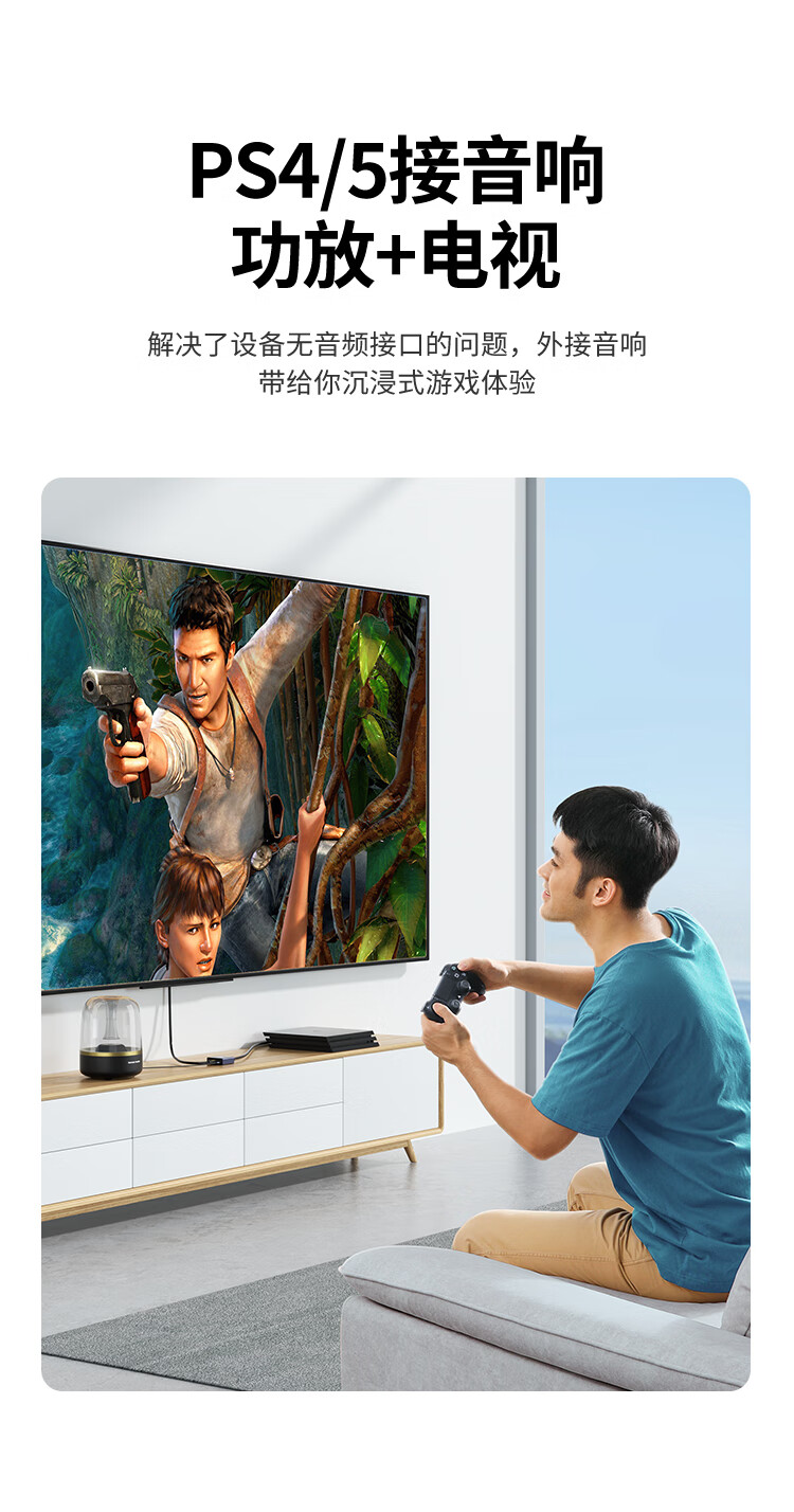 绿联（UGREEN）HDMI音频分离器线 4K高清视频5.1光纤3.5mm音频转换器笔记本PS4连接电视音响 单个装 60649