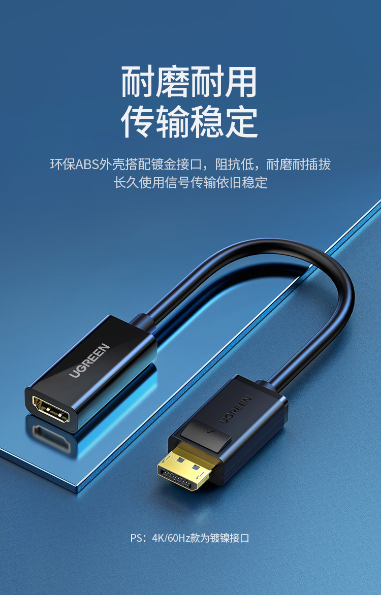 绿联（UGREEN）DP转HDMI转换器线 高清DisplayPort公转HDMI母转接头 接显示器投影仪 1080P MM137 40362