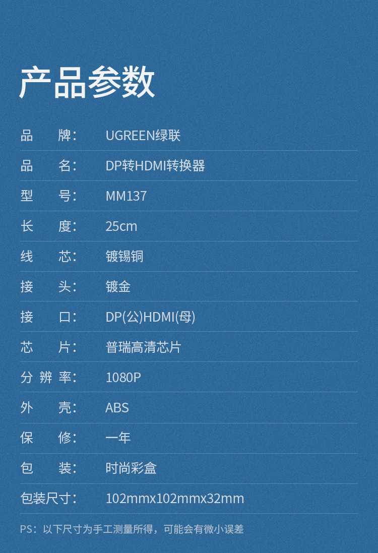 绿联（UGREEN）DP转HDMI转换器线 高清DisplayPort公转HDMI母转接头 接显示器投影仪 1080P MM137 40362