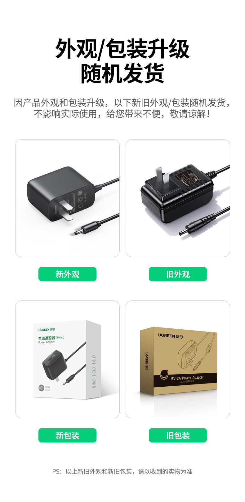 绿联（UGREEN）5V2A电源适配器 DC多功能充电器 外径3.5mm内径1.35mm 黑 CD262 40830