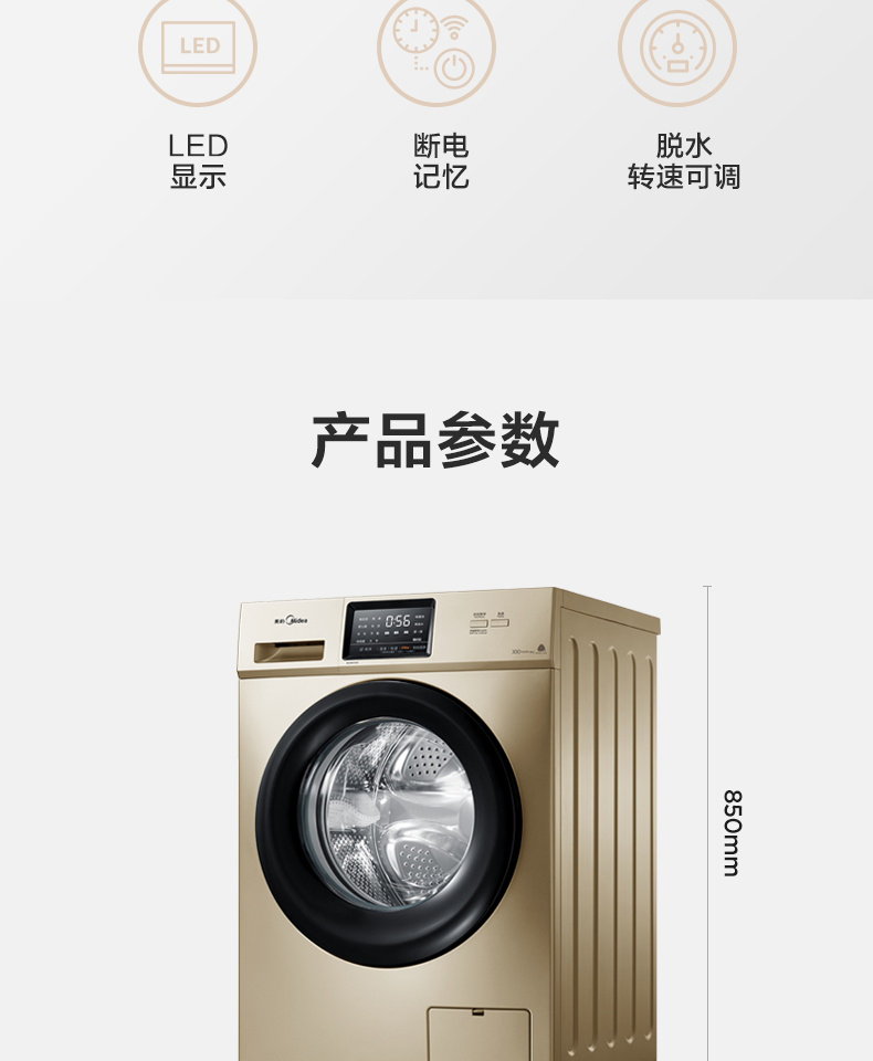 美的（Midea） 滚筒洗衣机全自动 10公斤变频摩卡金 MG100V31DG5