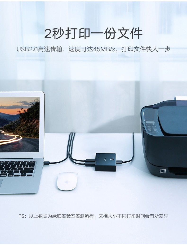 绿联（UGREEN）USB打印机共享器分线器一分四 4进1出切换器 电脑接鼠标键盘U盘共享 4口转换器  30346