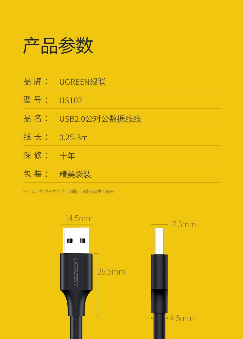 绿联两条装 USB数据线公对公 双头移动硬盘盒连接线 电脑散热器电视机顶盒刷机对接线 -黑色 1.5米 10310