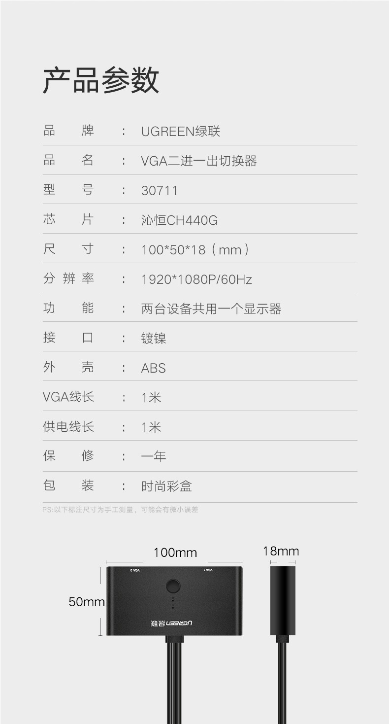 绿联（UGREEN）VGA切换器2进1出 电脑视频切屏器二进一出分配器  接显示器VGA口共享屏幕 2进1出 30711