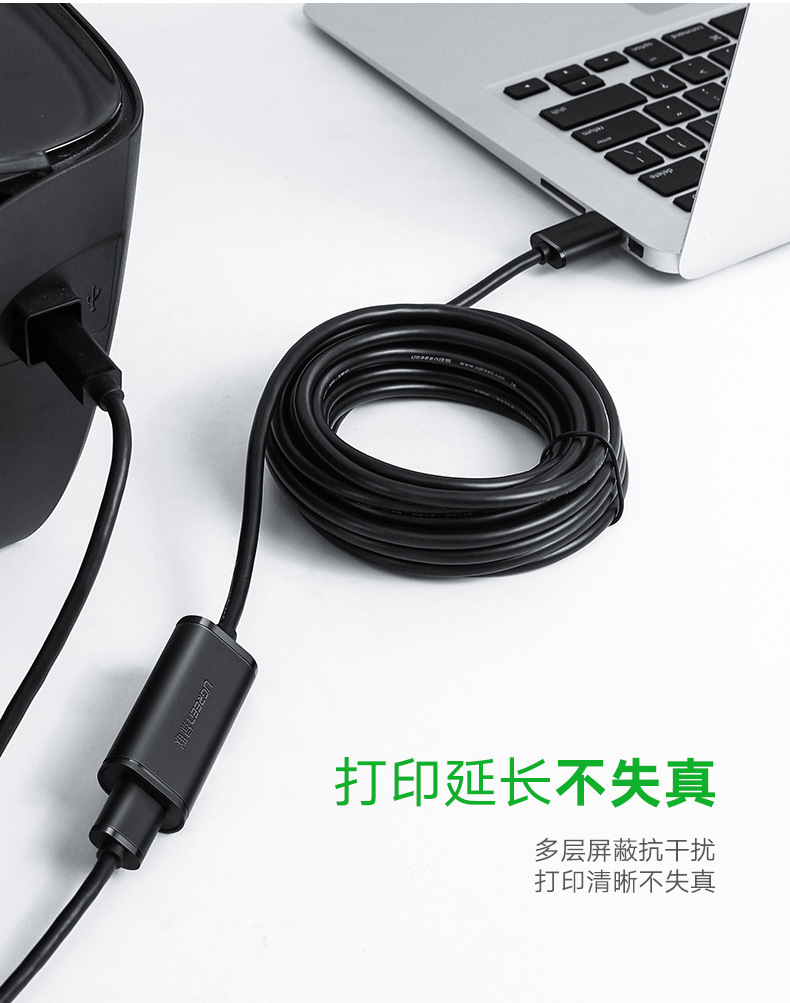 绿联 USB2.0延长线公对母数据线 带信号放大器高速远距离传输 电脑鼠标键盘无线网卡打印机加长线 5米 10319