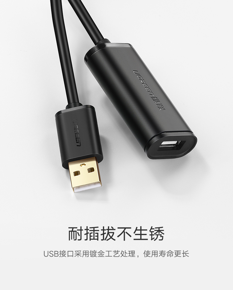 绿联 USB2.0延长线公对母数据线 带信号放大器高速远距离传输 电脑鼠标键盘无线网卡打印机加长线 5米 10319