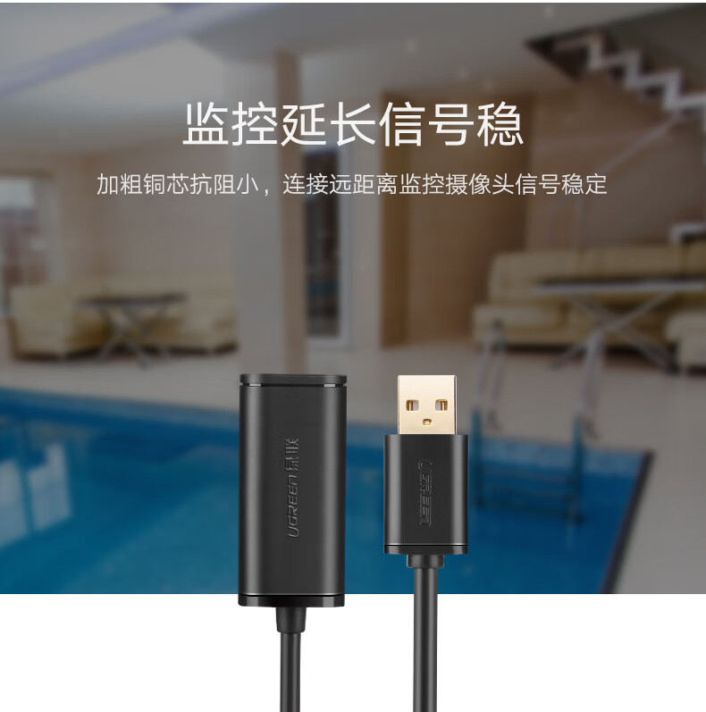 绿联 USB2.0延长线公对母数据线 带信号放大器高速远距离传输 电脑鼠标键盘无线网卡打印机加长线 5米 10319