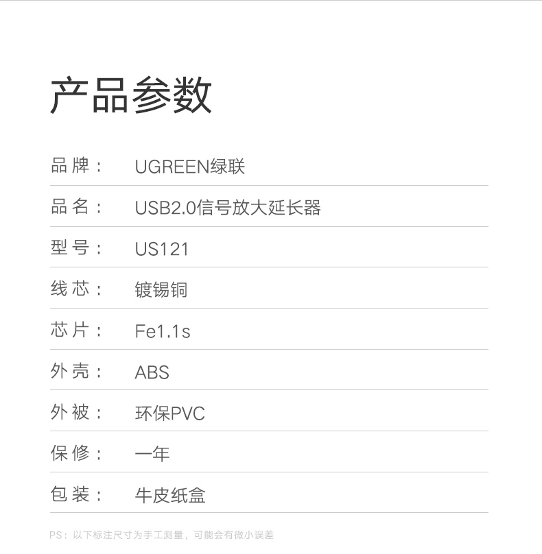 绿联 USB2.0延长线公对母数据线 带信号放大器高速远距离传输 电脑鼠标键盘无线网卡打印机加长线 5米 10319