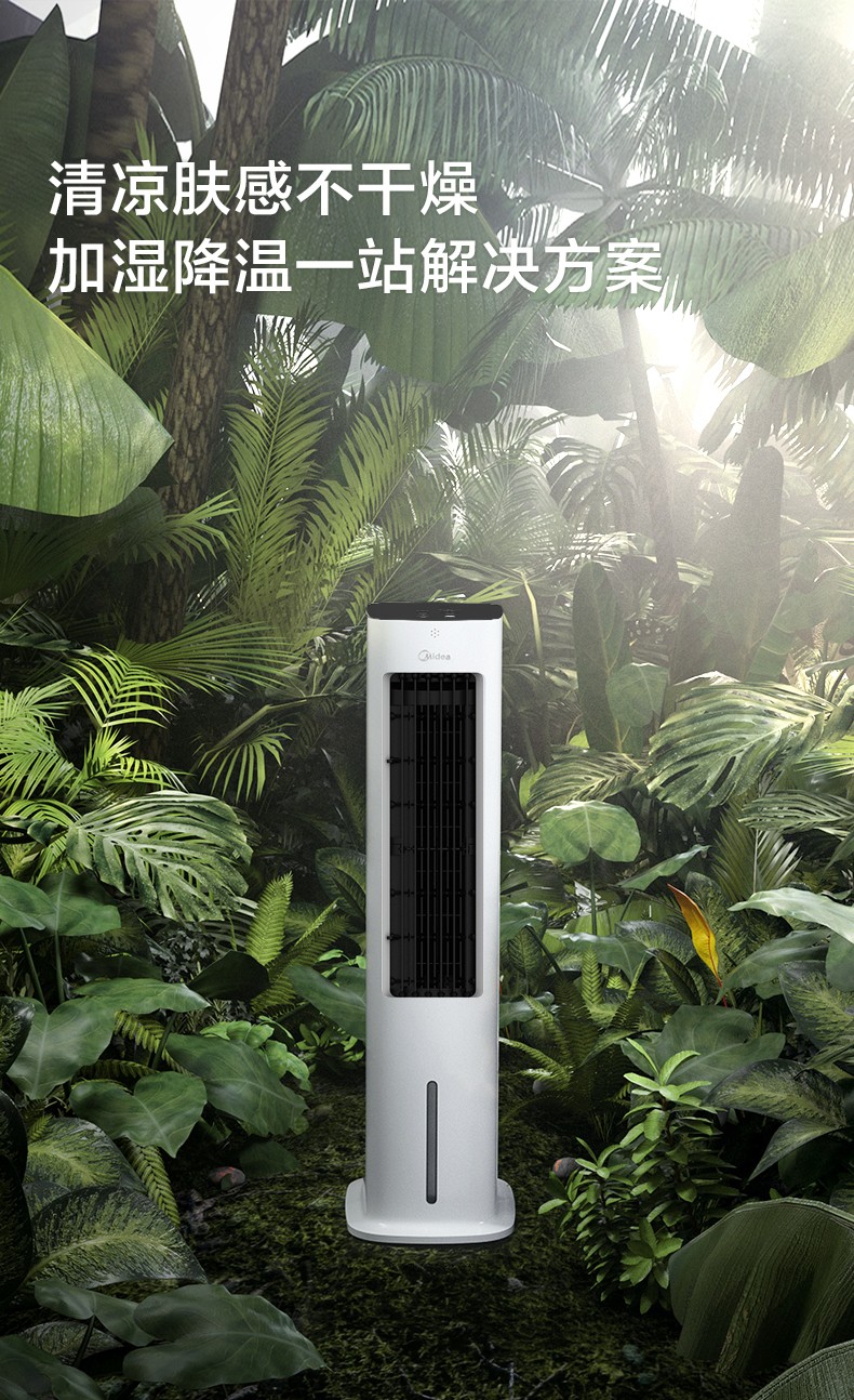 美的ACA10XBR空调扇冷风扇冷风机美的空调扇制冷小空调制家用冷风扇空调冷气机塔式移动 ACA10XBR