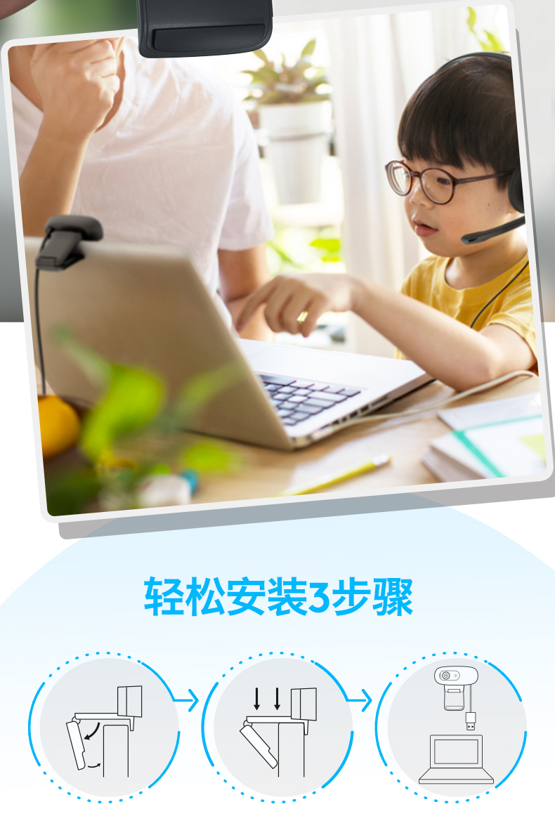 罗技（Logitech）C270套装 网络课程远程会议 降噪麦克风家用电脑高清摄像头 【摄像头+加速器套装】C270
