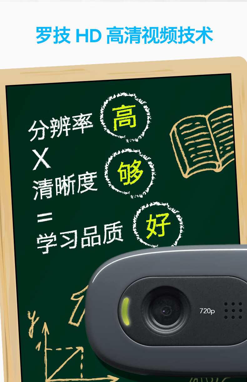 罗技（Logitech）C270套装 网络课程远程会议 降噪麦克风家用电脑高清摄像头 【摄像头+加速器套装】C270