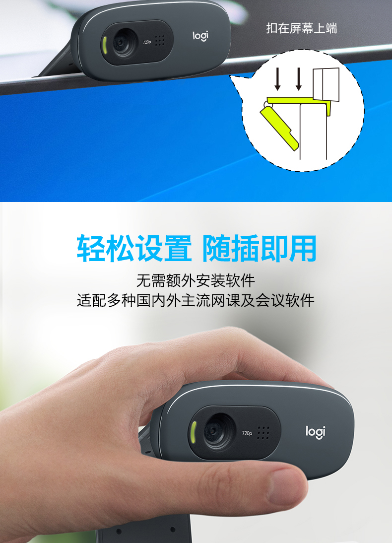 罗技（Logitech）C270套装 网络课程远程会议 降噪麦克风家用电脑高清摄像头 【摄像头+加速器套装】C270