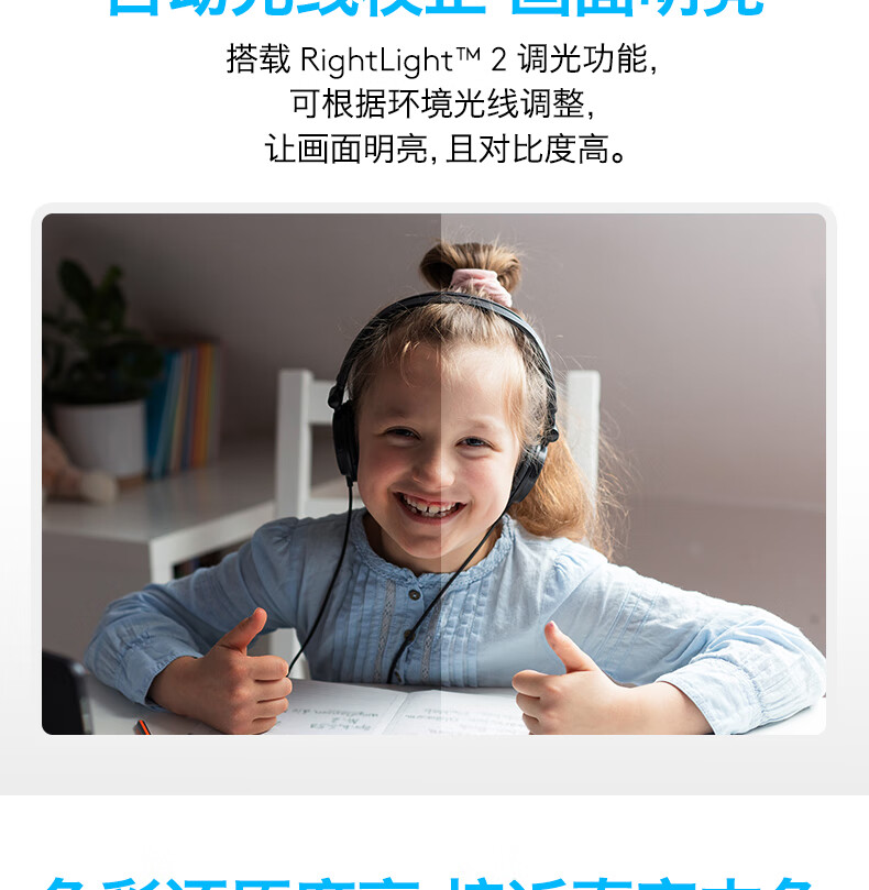 罗技（Logitech）C270套装 网络课程远程会议 降噪麦克风家用电脑高清摄像头 【摄像头+加速器套装】C270