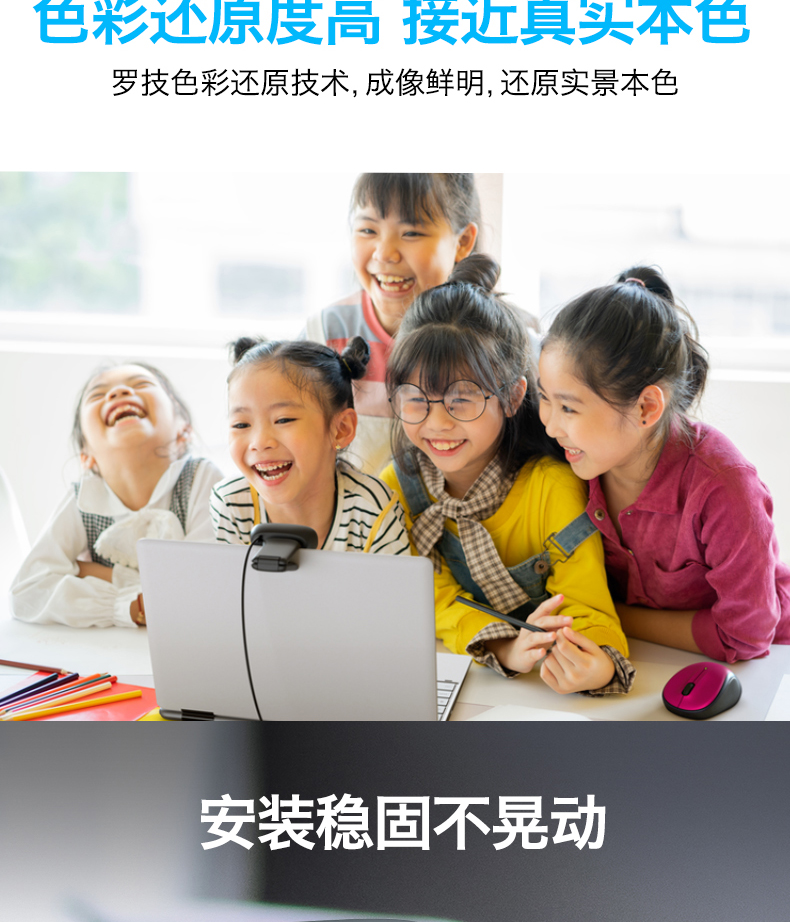 罗技（Logitech）C270套装 网络课程远程会议 降噪麦克风家用电脑高清摄像头 【摄像头+加速器套装】C270