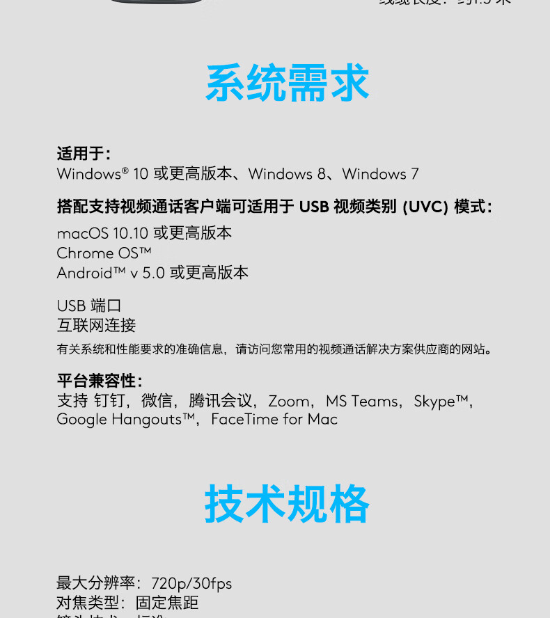 罗技（Logitech）C270套装 网络课程远程会议 降噪麦克风家用电脑高清摄像头 【摄像头+加速器套装】C270