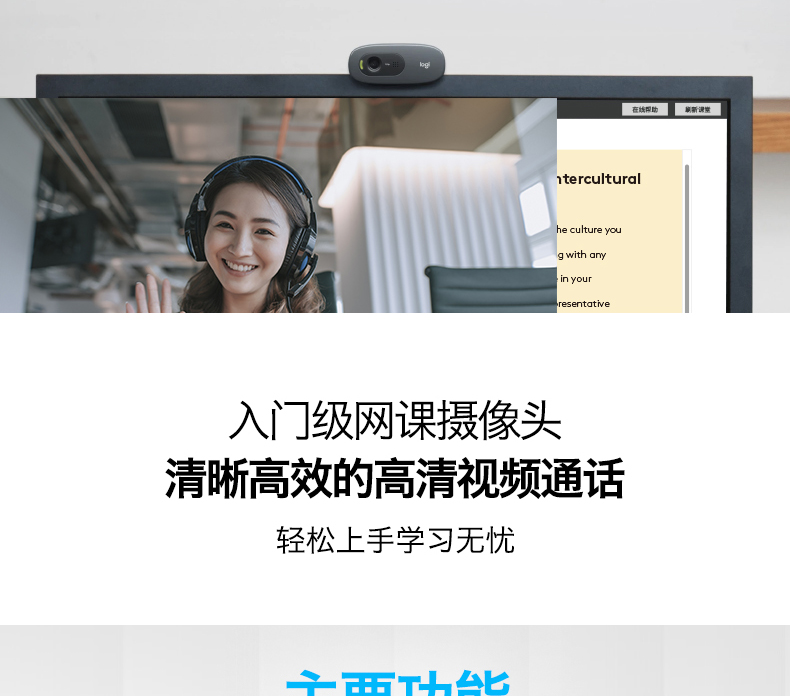 罗技（Logitech）C270套装 网络课程远程会议 降噪麦克风家用电脑高清摄像头 【摄像头+加速器套装】C270