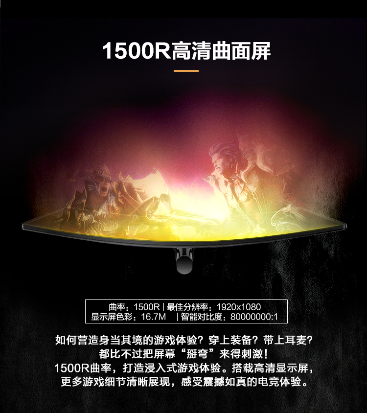 飞利浦显示器 31.5英寸1500R曲面 游戏电竞吃鸡1ms毫秒165Hz高刷新率电脑高清显示屏幕 322M8CZ